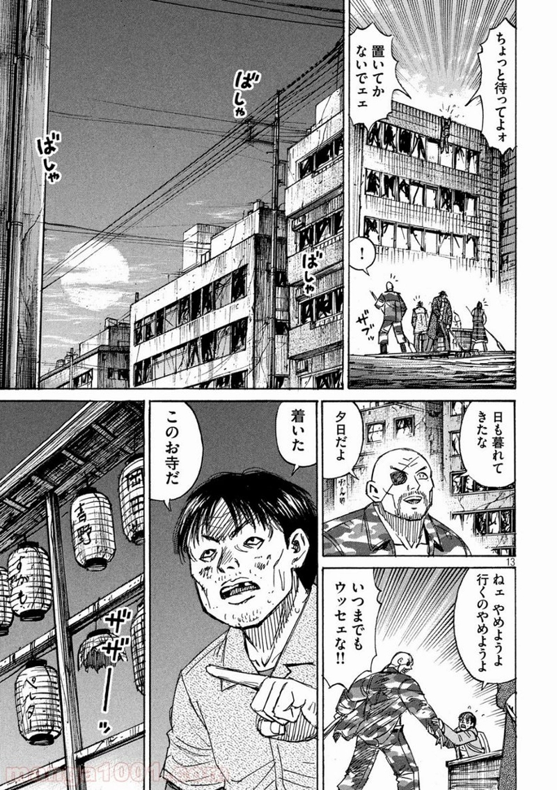 彼岸島 48日後… 第178話 - Page 13