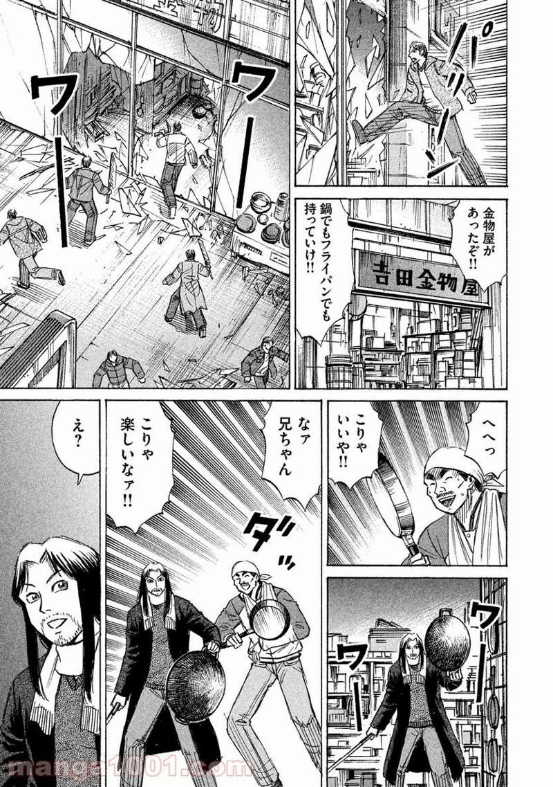 彼岸島 48日後… 第30話 - Page 5