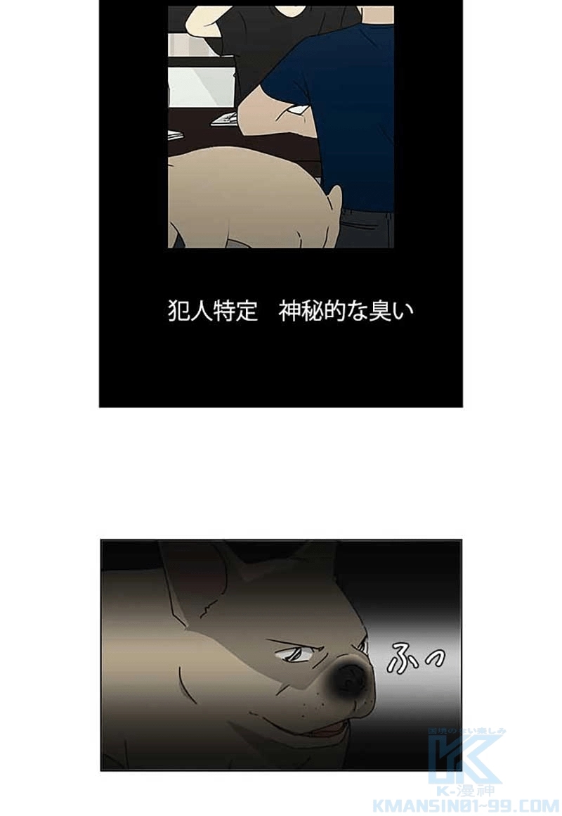 恋愛革命 第239話 - Page 35