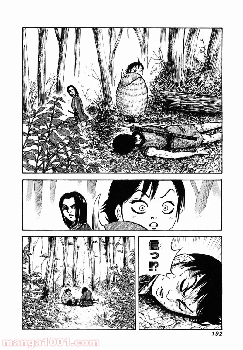 キングダム 第7話 - Page 14