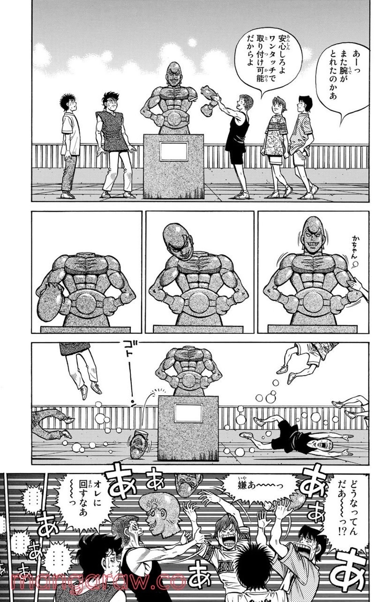 はじめの一歩 第1280話 - Page 5