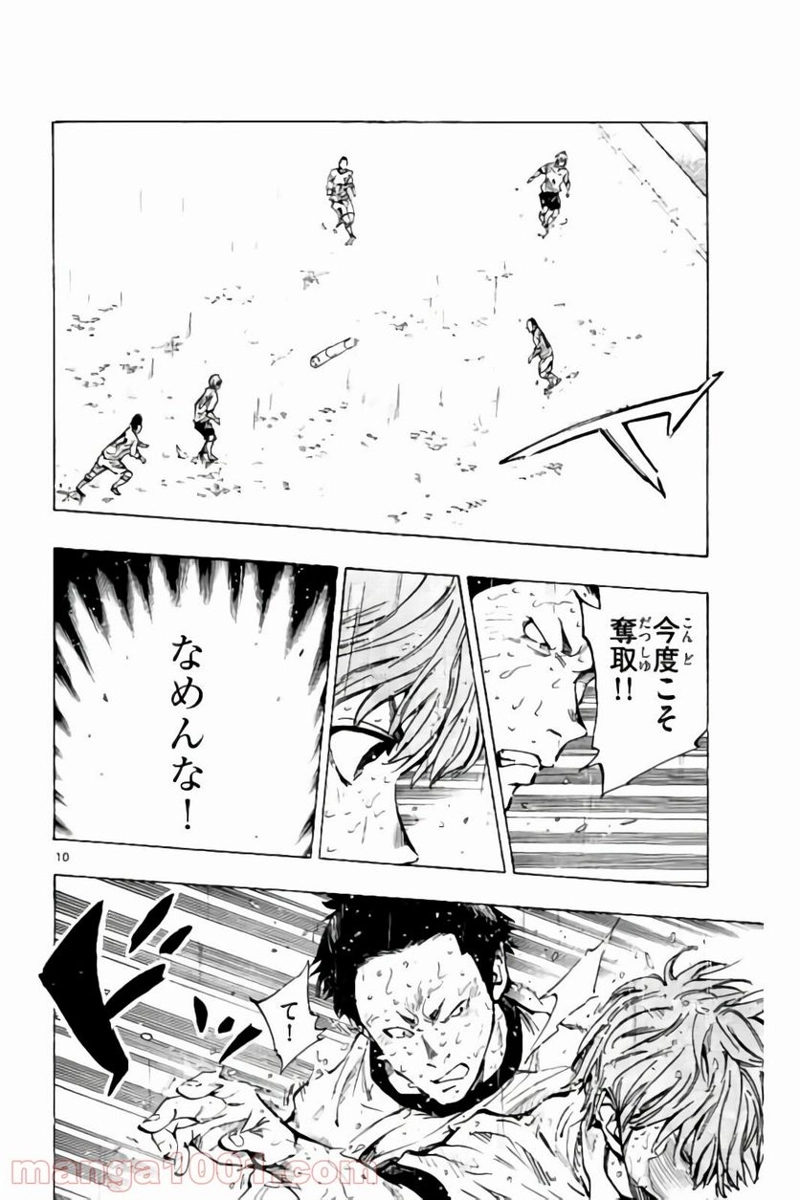BE BLUES!～青になれ～ 第244話 - Page 10