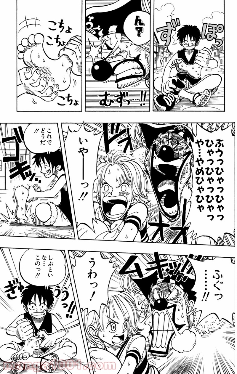 ワンピース 第20話 - Page 9