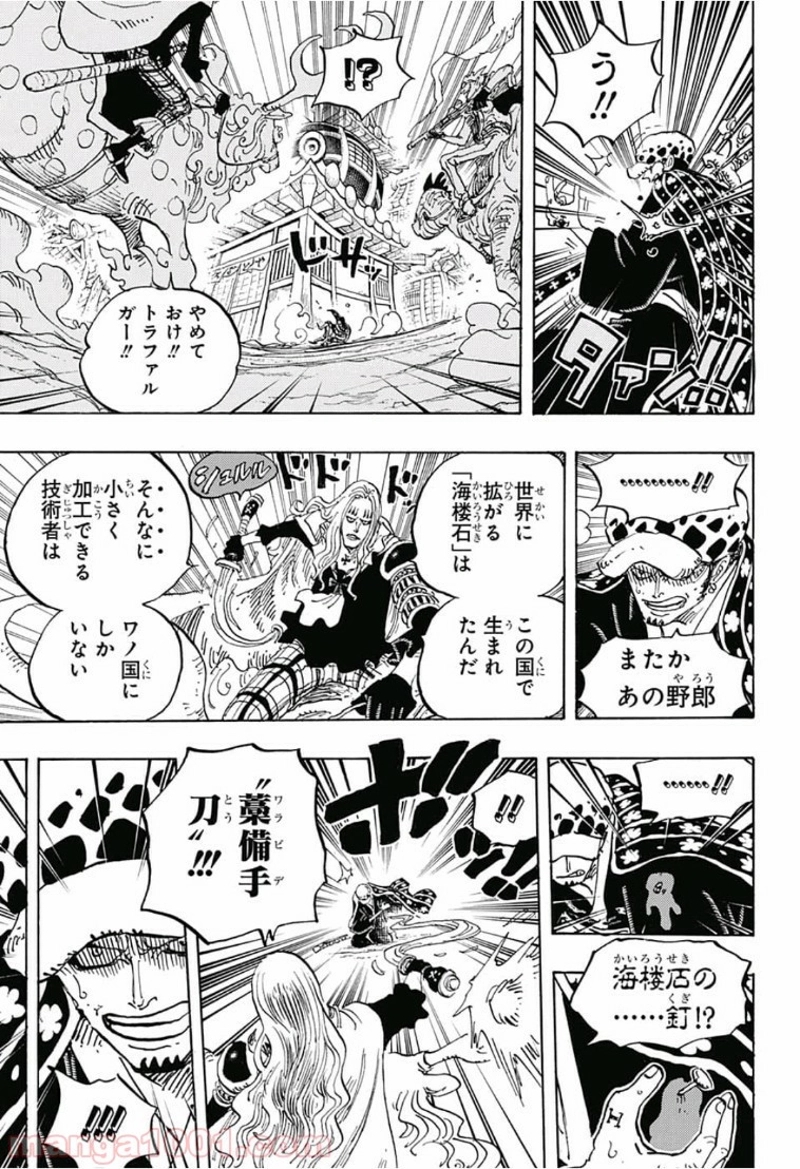 ワンピース 第924話 - Page 3