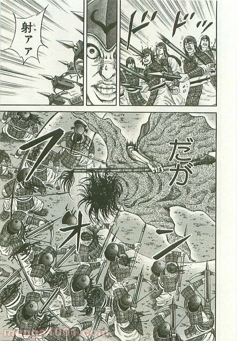 キングダム 第116話 - Page 13