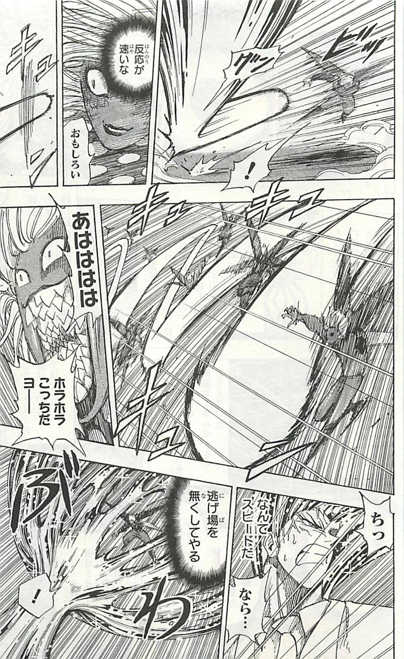 トリコ 第226話 - Page 13