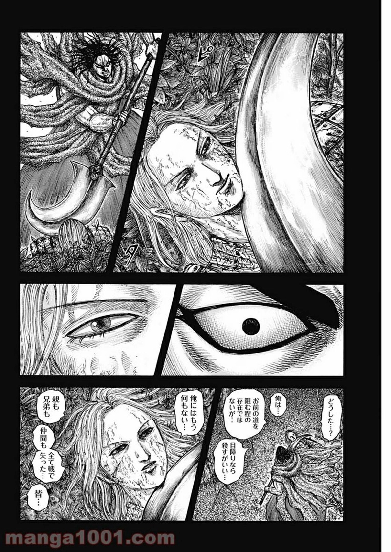 キングダム 第623話 - Page 6