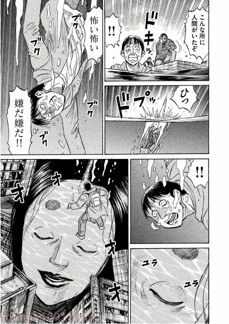 彼岸島 48日後… 第172話 - Page 14