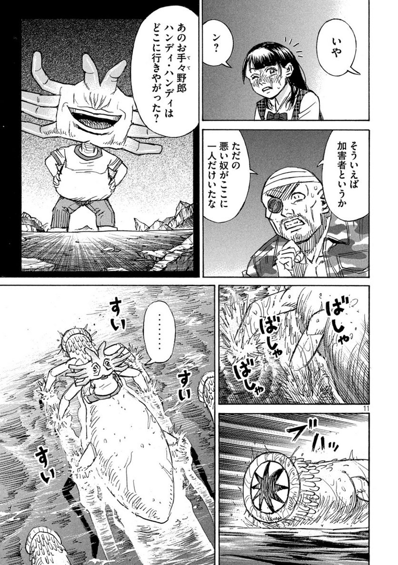 彼岸島 48日後… 第324話 - Page 11
