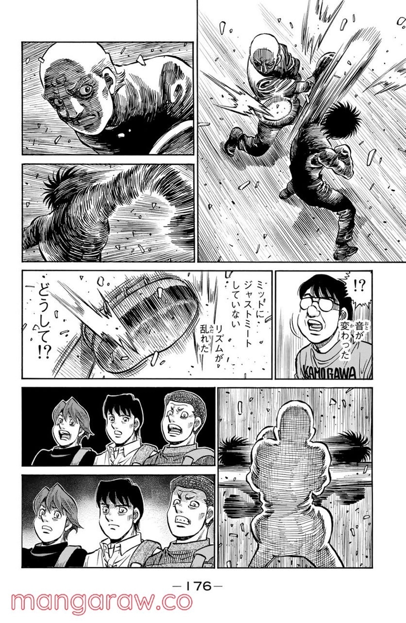 はじめの一歩 第1240話 - Page 10