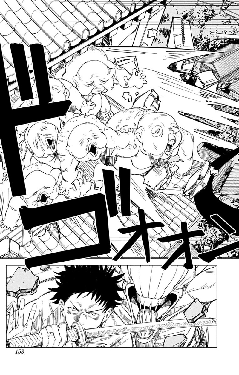 呪術廻戦 第0話 - Page 152
