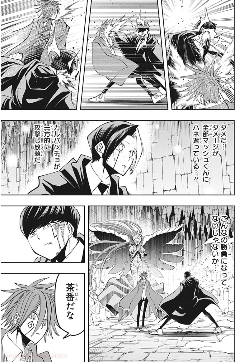 マッシュルーMASHLE- 第53話 - Page 9