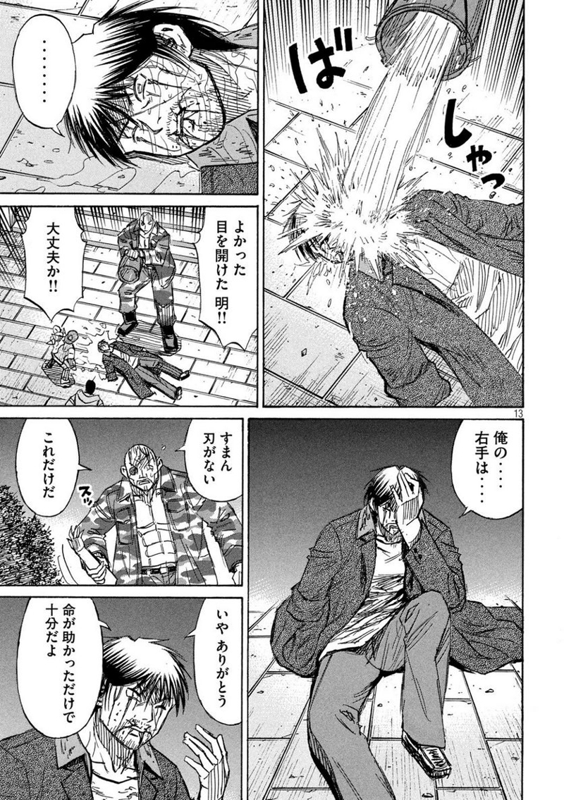 彼岸島 48日後… 第360話 - Page 13