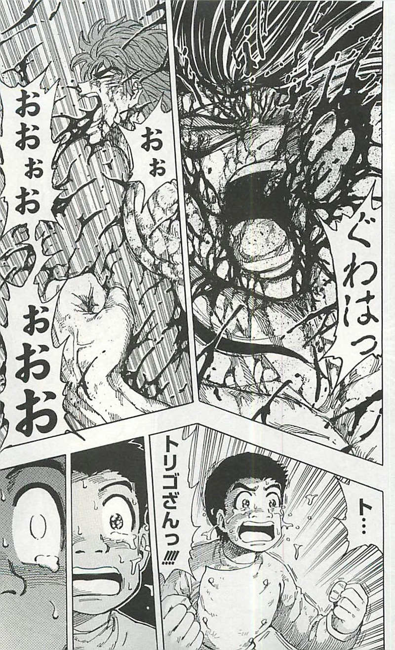 トリコ 第239話 - Page 3