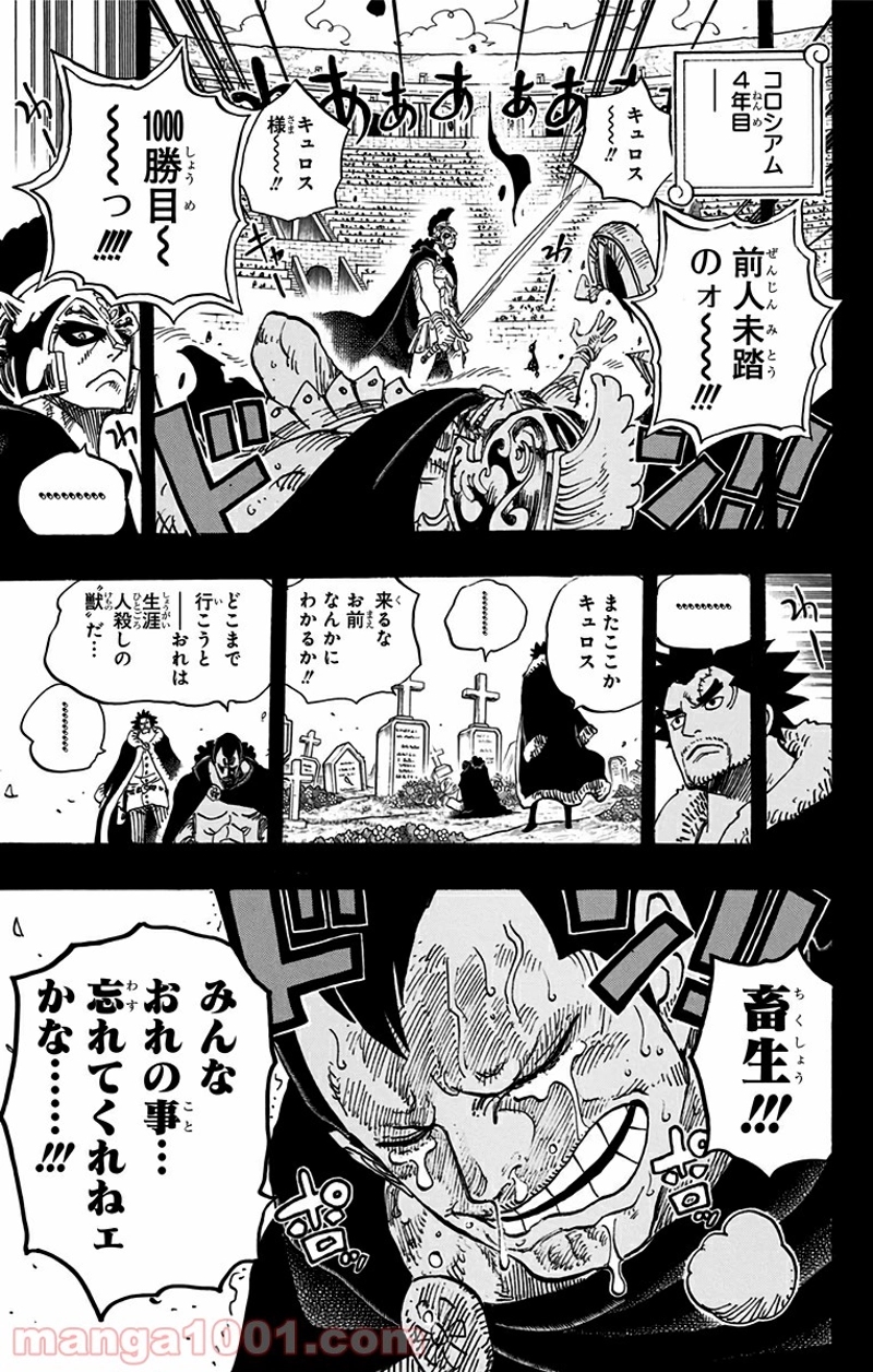 ワンピース 第741話 - Page 19