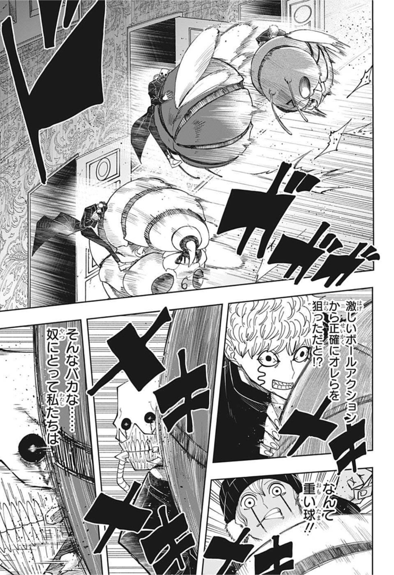 マッシュルーMASHLE- 第84話 - Page 15
