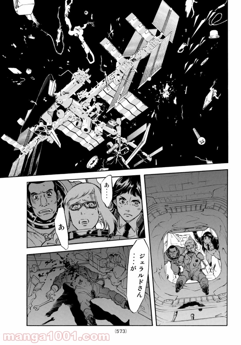 新　仮面ライダーSPIRITS 第131話 - Page 37