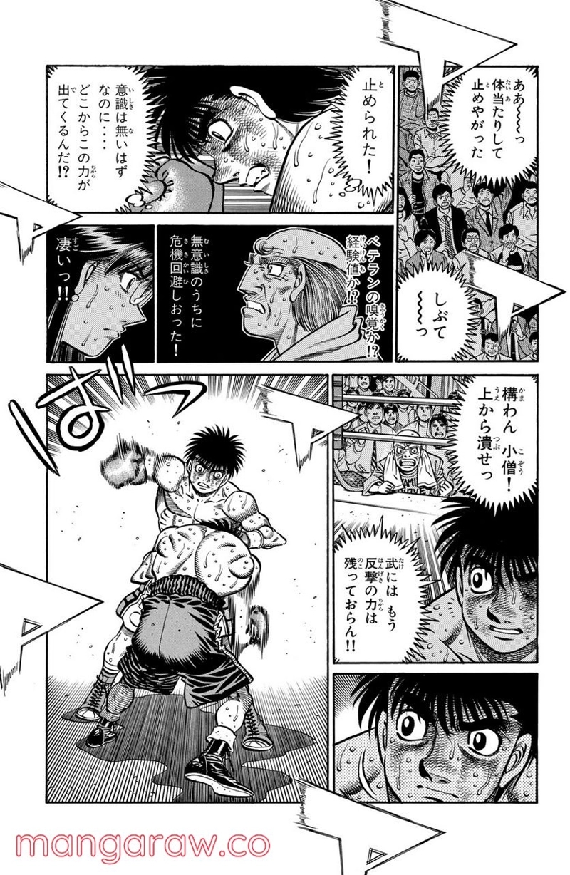 はじめの一歩 第653話 - Page 9