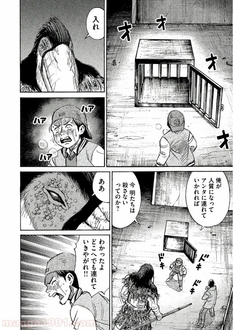 彼岸島 48日後… 第154話 - Page 18