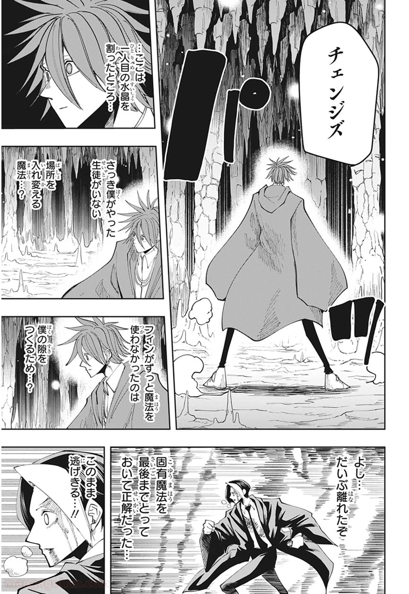 マッシュルーMASHLE- 第52話 - Page 16