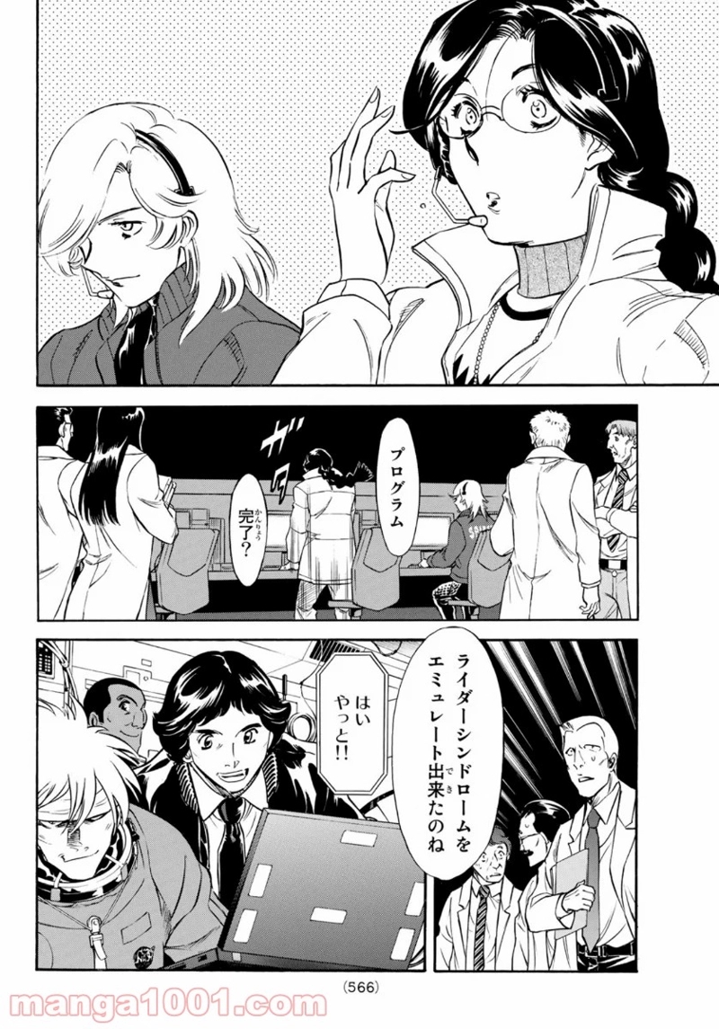 新　仮面ライダーSPIRITS 第131話 - Page 30