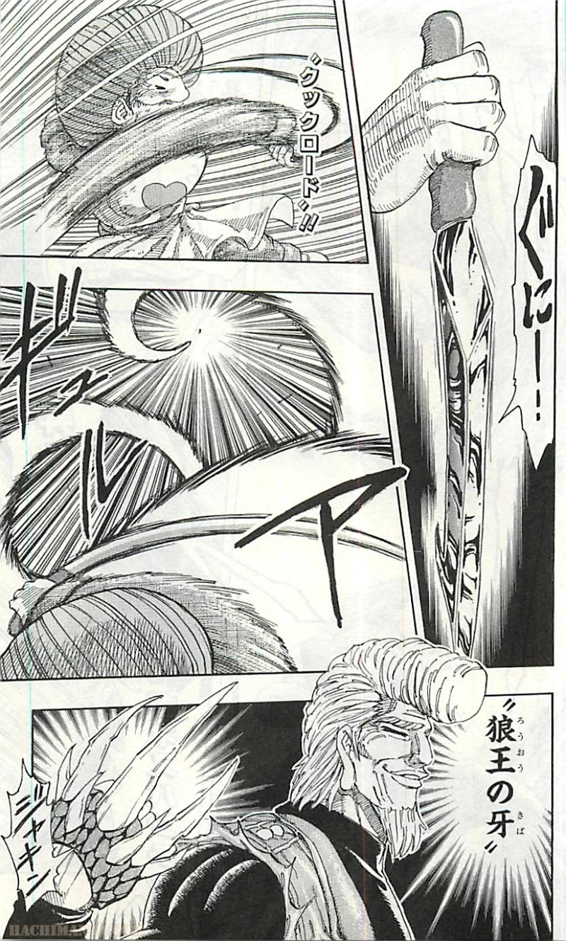 トリコ 第244話 - Page 15