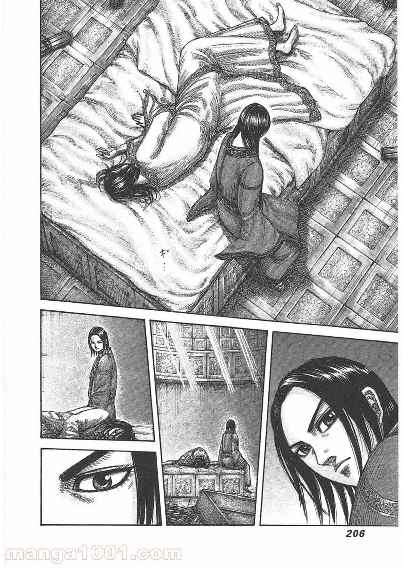 キングダム 第437話 - Page 14
