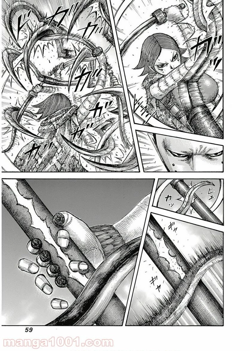 キングダム 第572話 - Page 15
