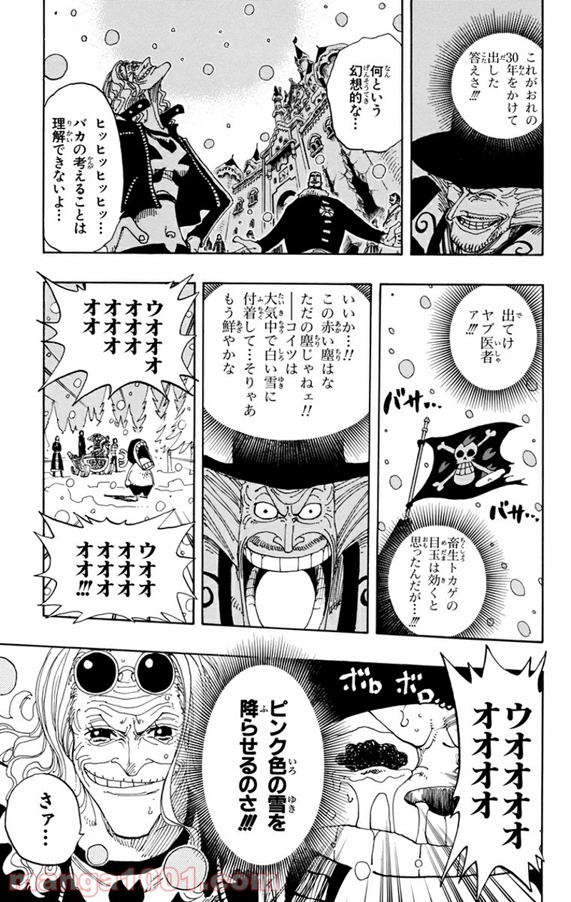 ワンピース 第153話 - Page 17