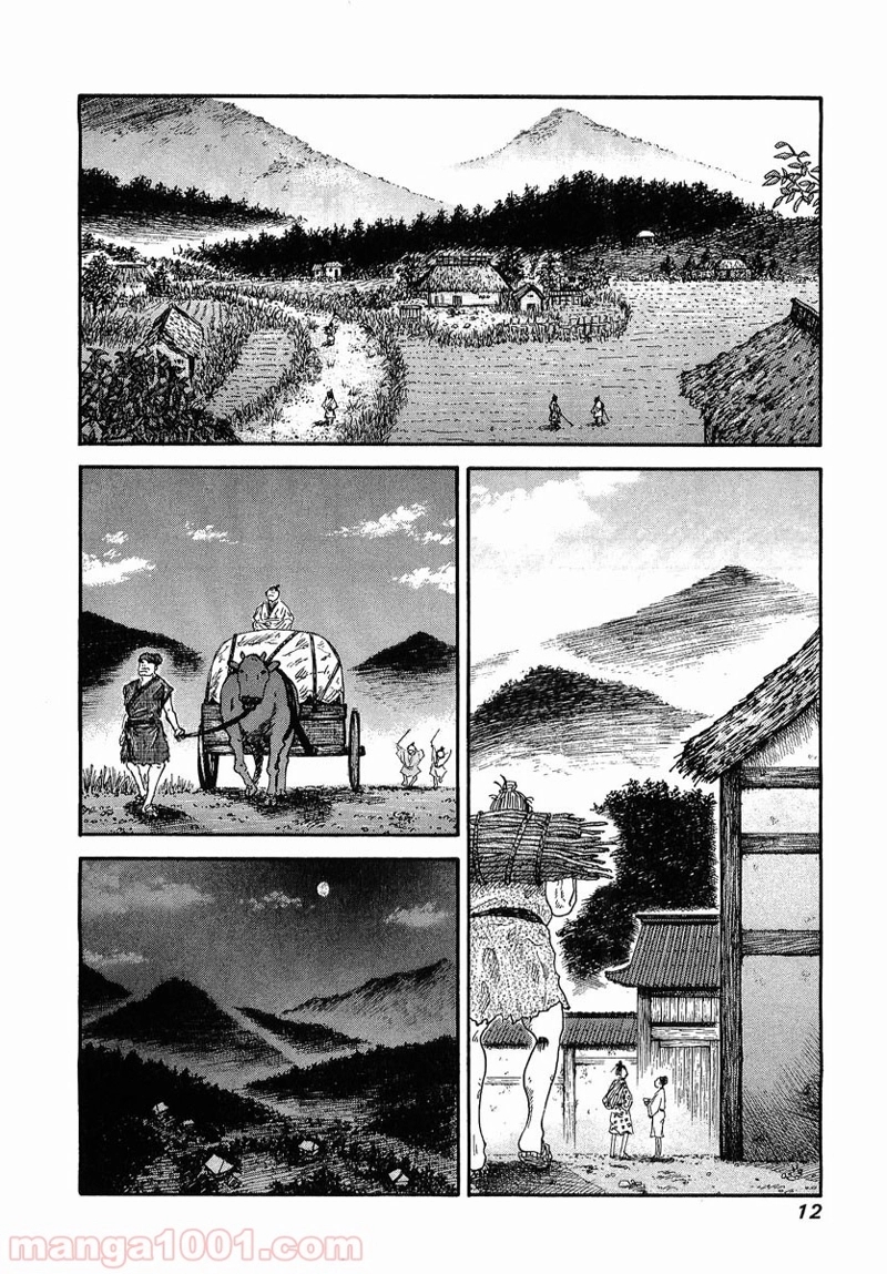 キングダム 第1話 - Page 11