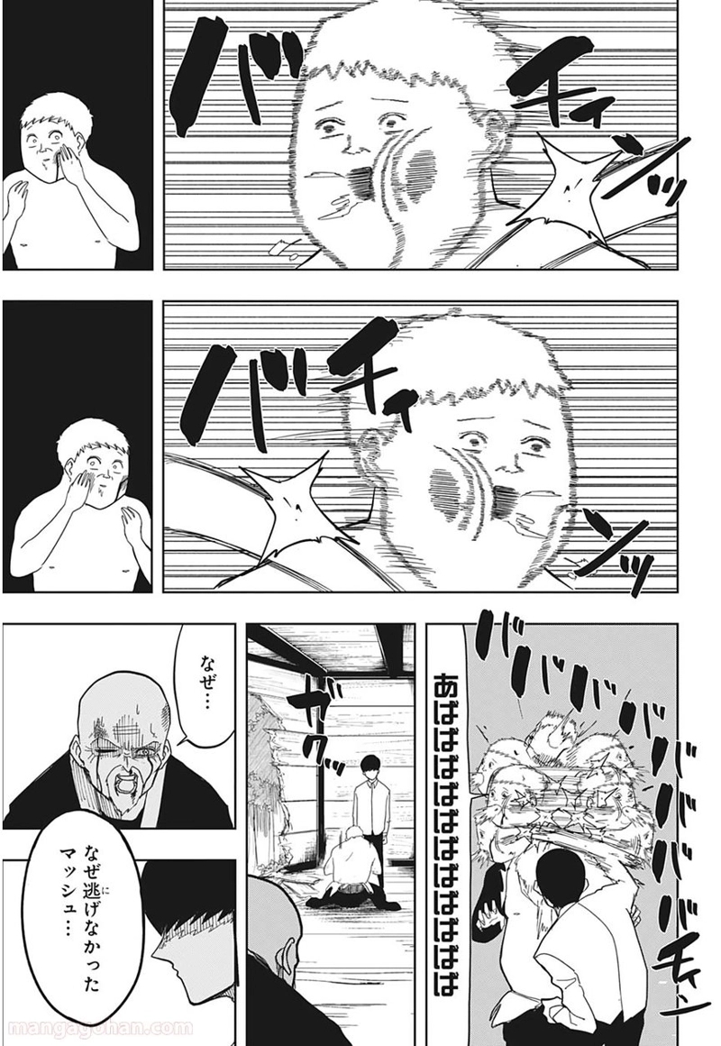 マッシュルーMASHLE- 第1話 - Page 34