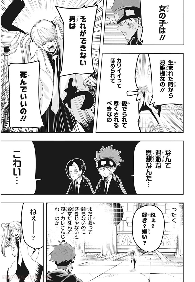 マッシュルーMASHLE- 第29話 - Page 5