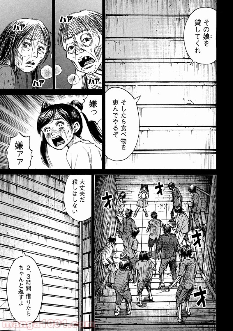 彼岸島 48日後… 第136話 - Page 9