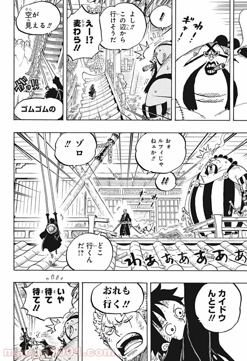 ワンピース 第989話 - Page 12