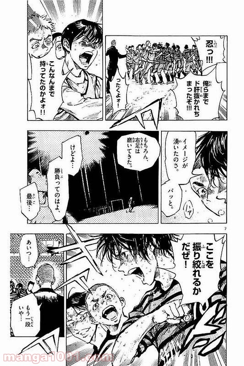 BE BLUES!～青になれ～ 第286話 - Page 7