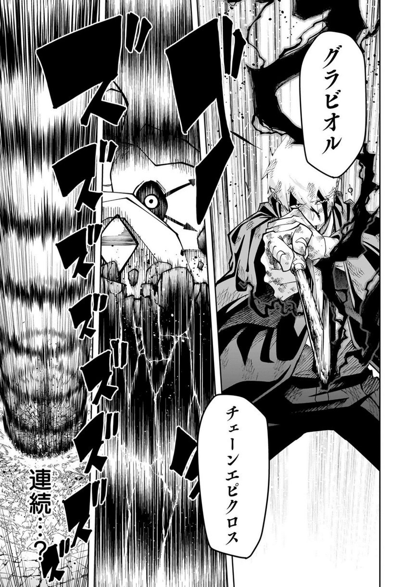 マッシュルーMASHLE- 第151話 - Page 17