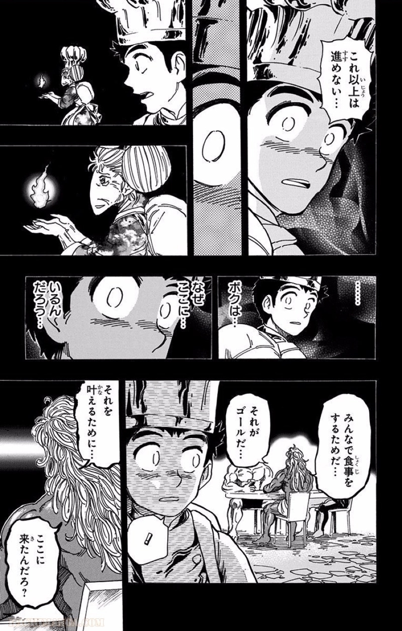 トリコ 第349話 - Page 15
