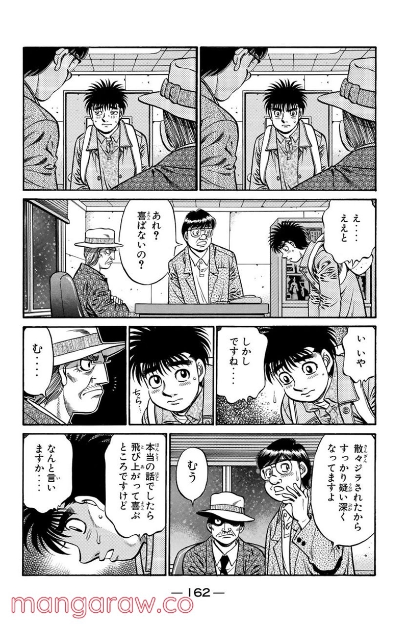 はじめの一歩 第627話 - Page 2