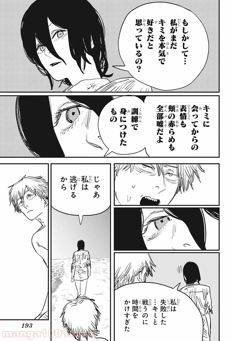 チェンソーマン 第51話 - Page 13