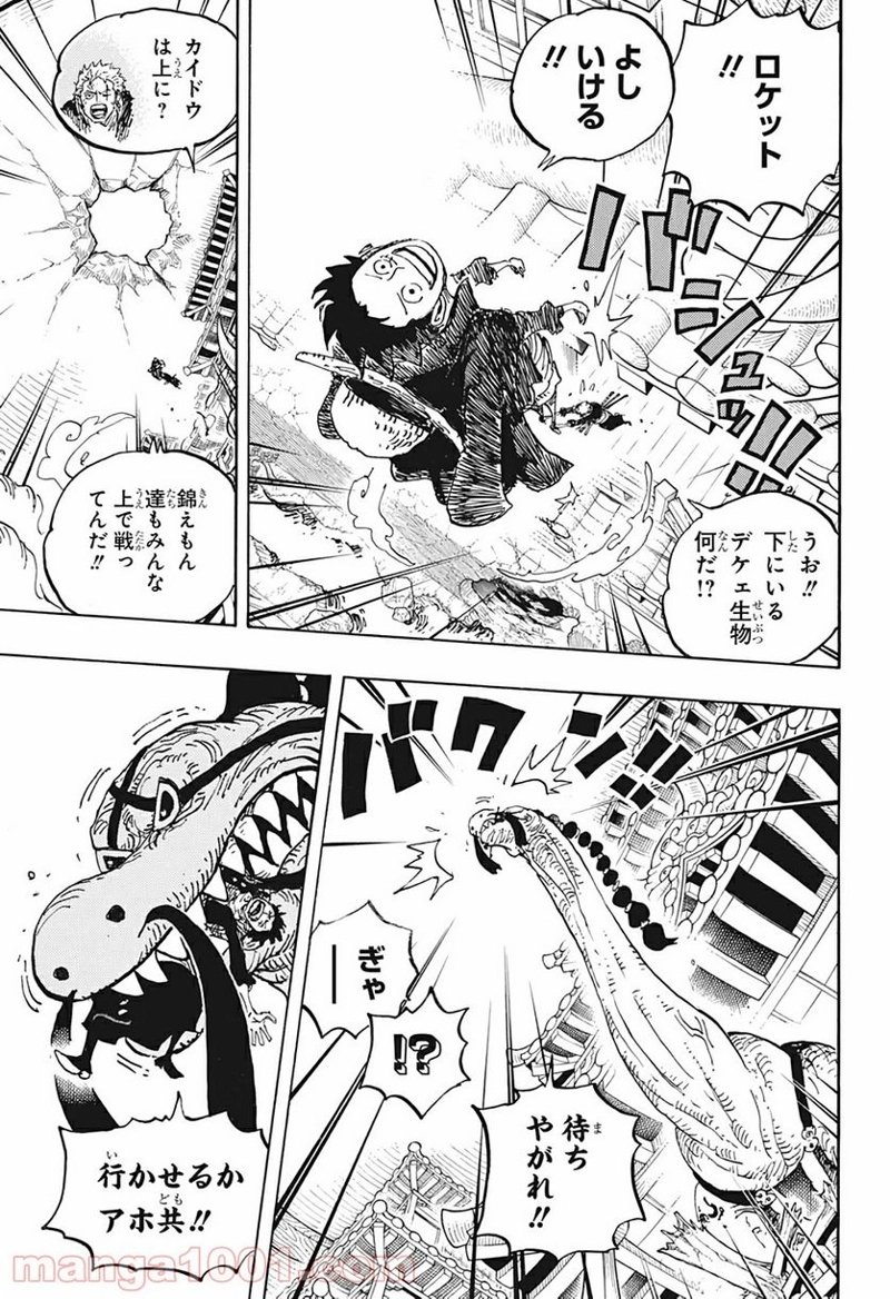 ワンピース 第989話 - Page 13