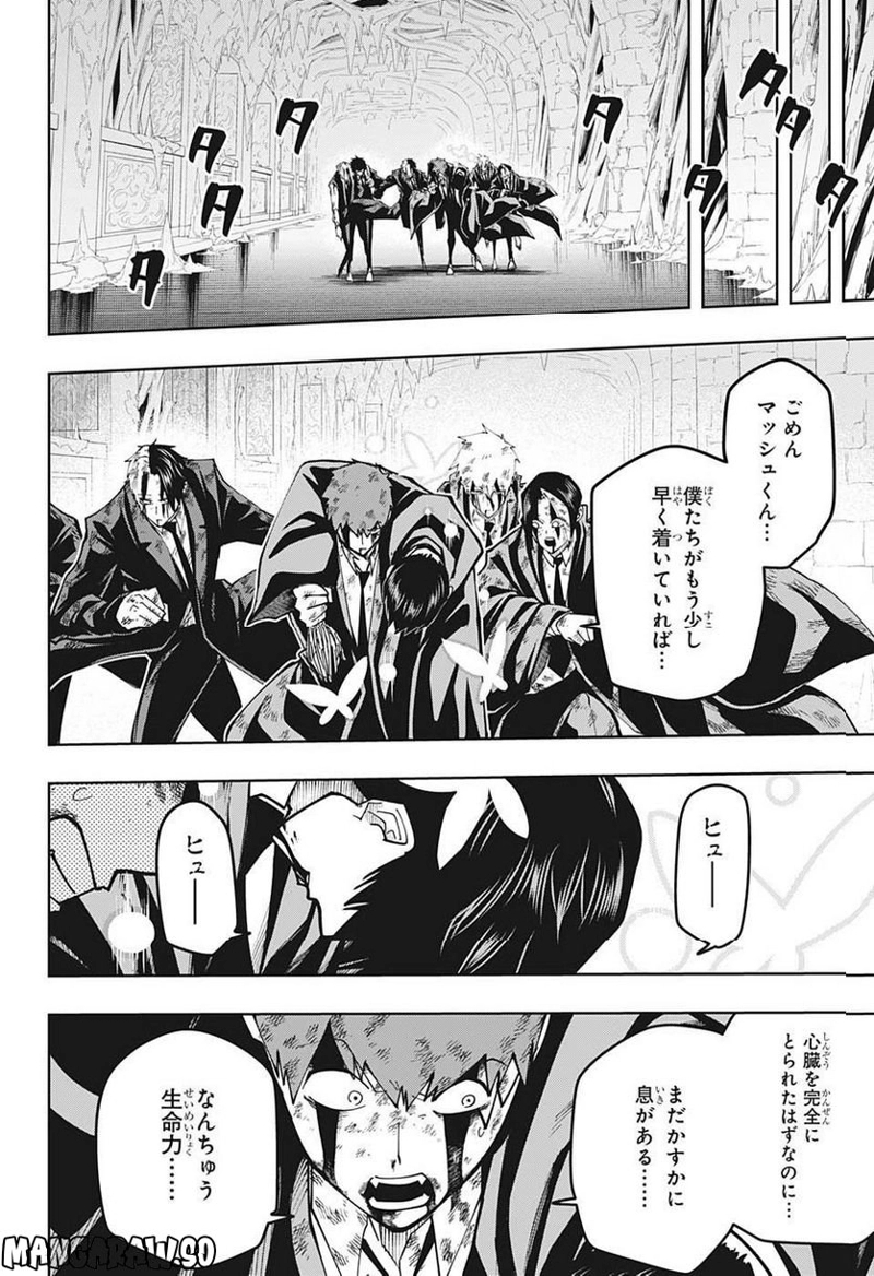マッシュルーMASHLE- 第145話 - Page 14