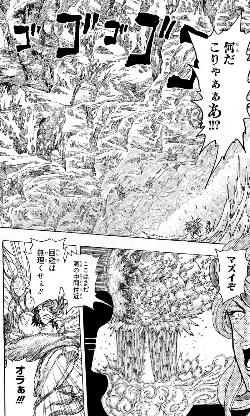 トリコ 第153話 - Page 10