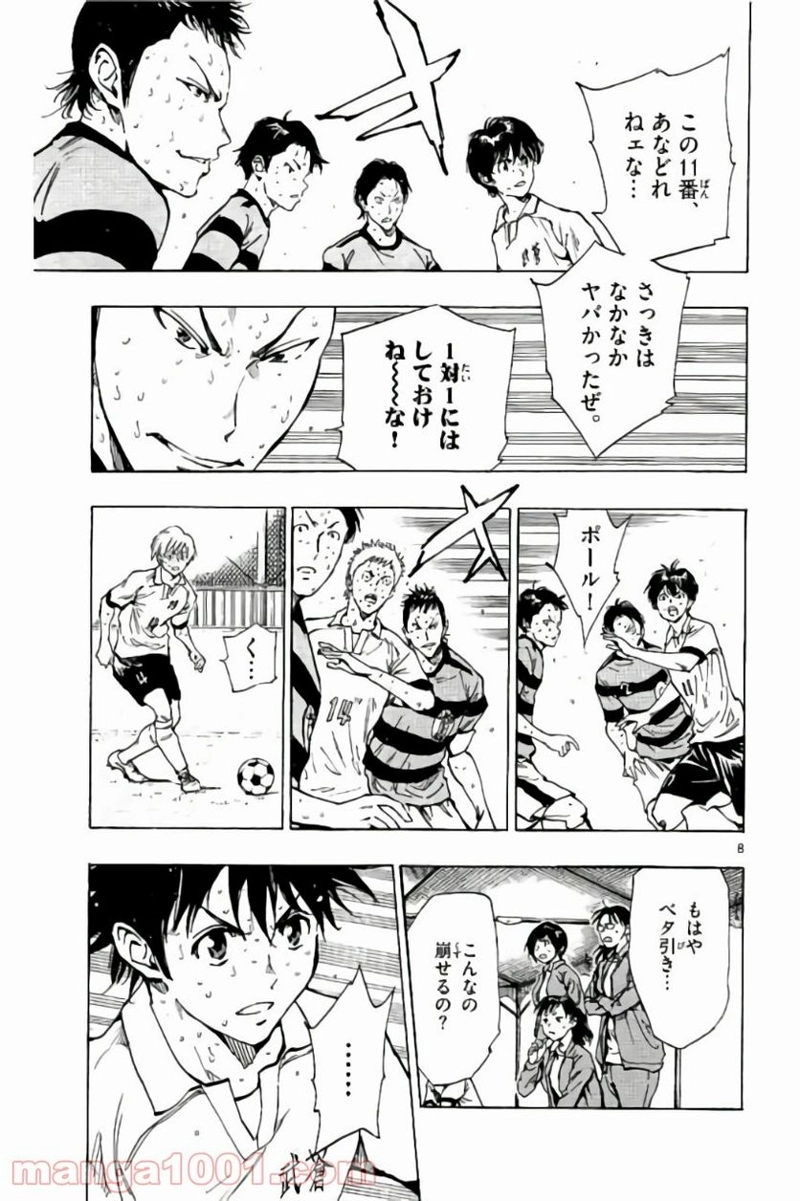 BE BLUES!～青になれ～ 第208話 - Page 13