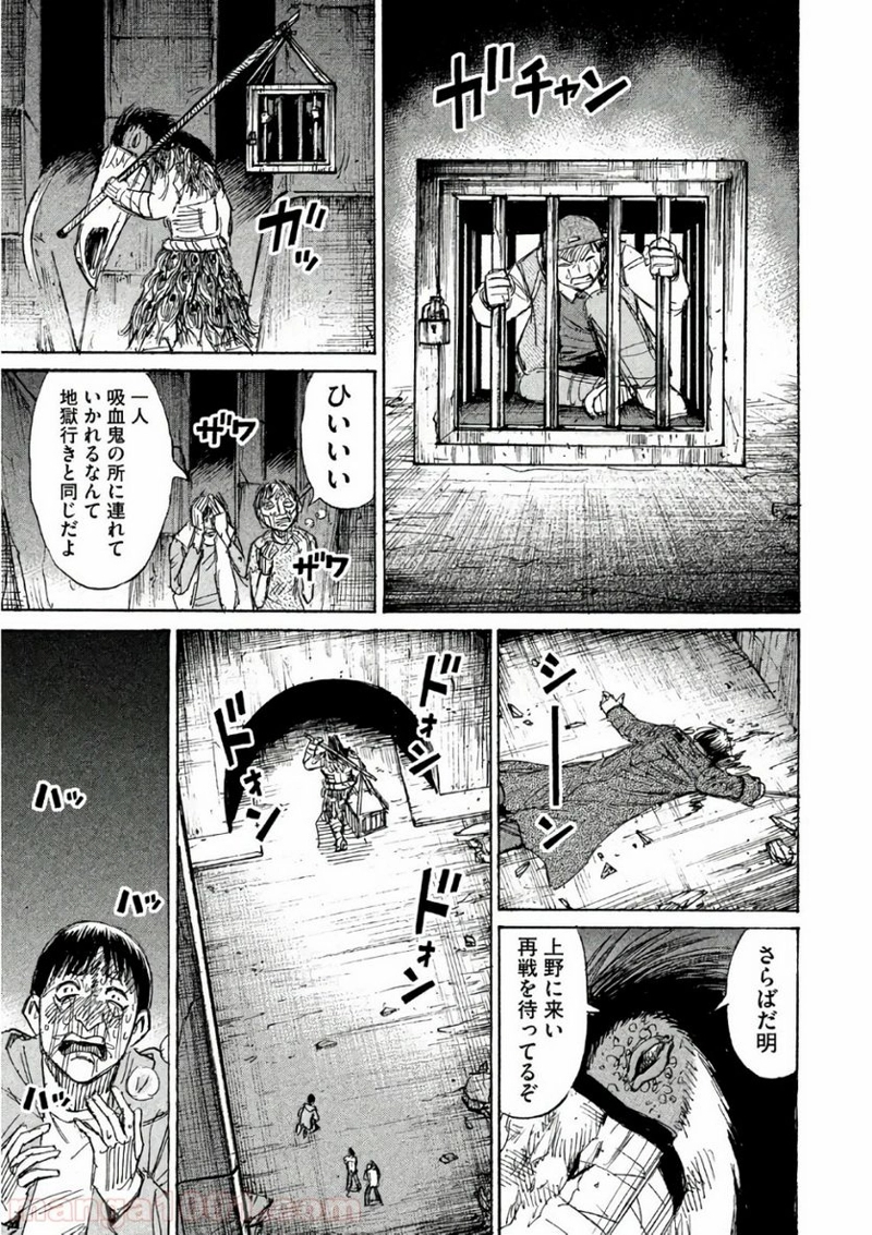 彼岸島 48日後… 第154話 - Page 19