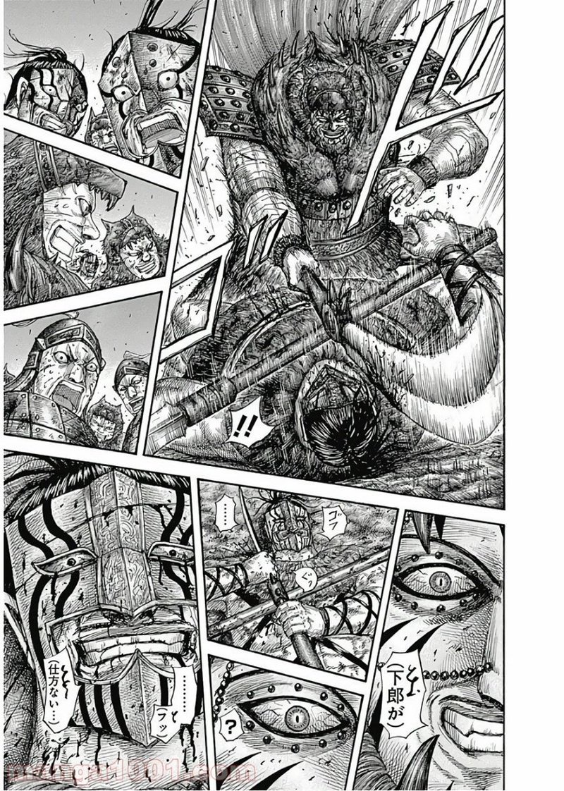 キングダム 第573話 - Page 17