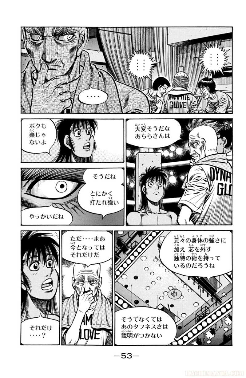 はじめの一歩 第92話 - Page 54