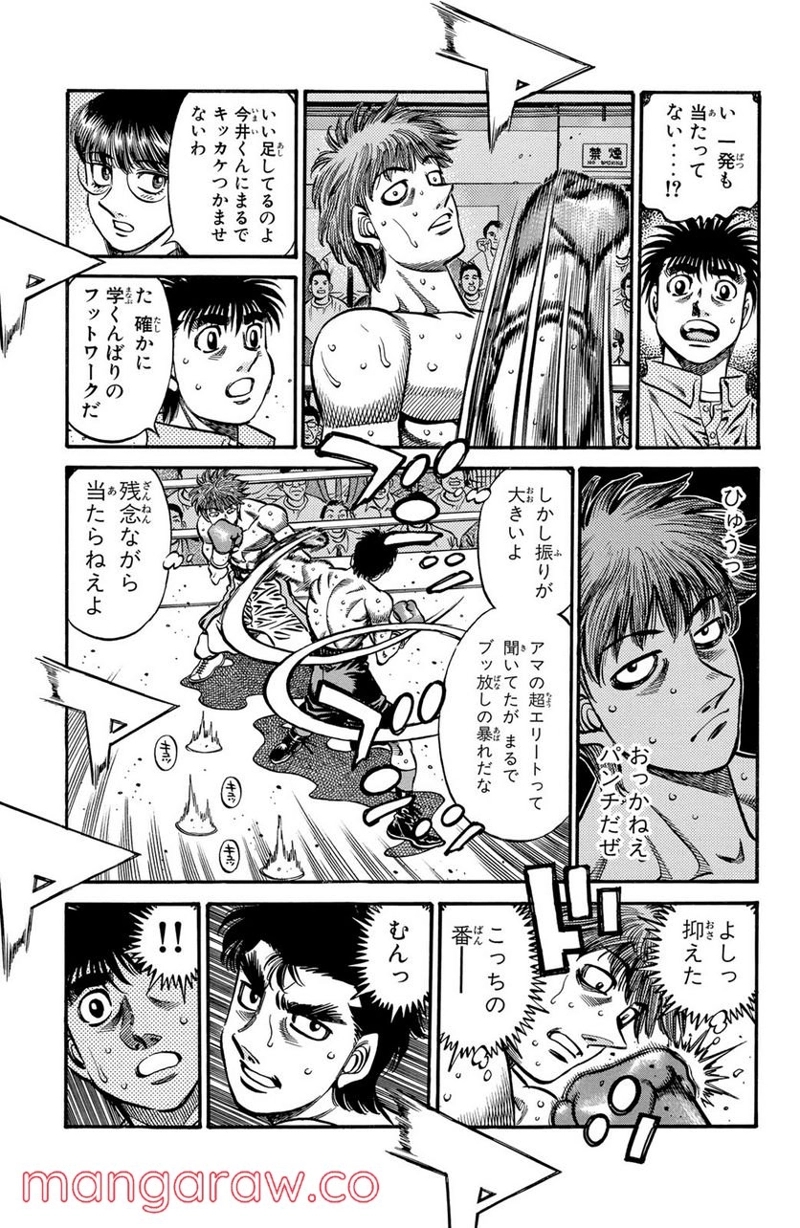 はじめの一歩 第571話 - Page 7