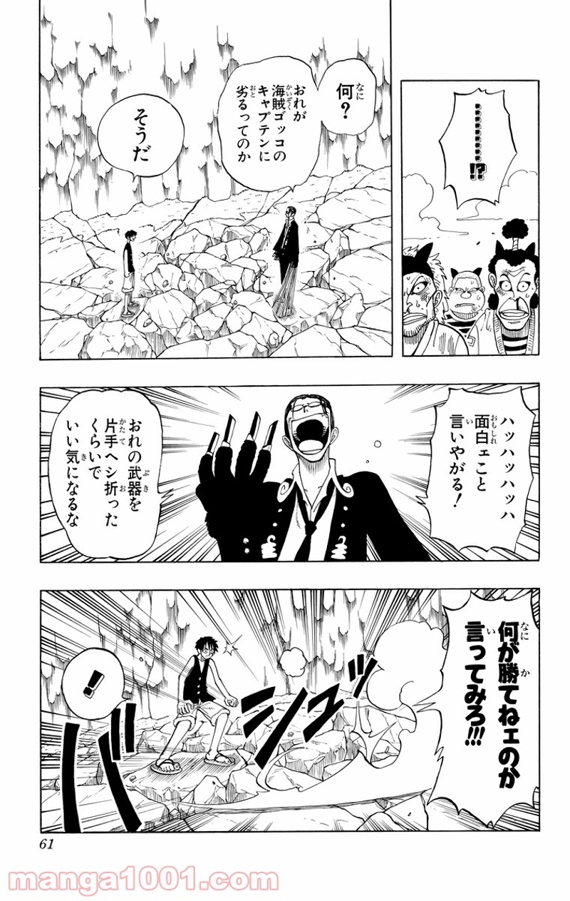 ワンピース 第38話 - Page 13