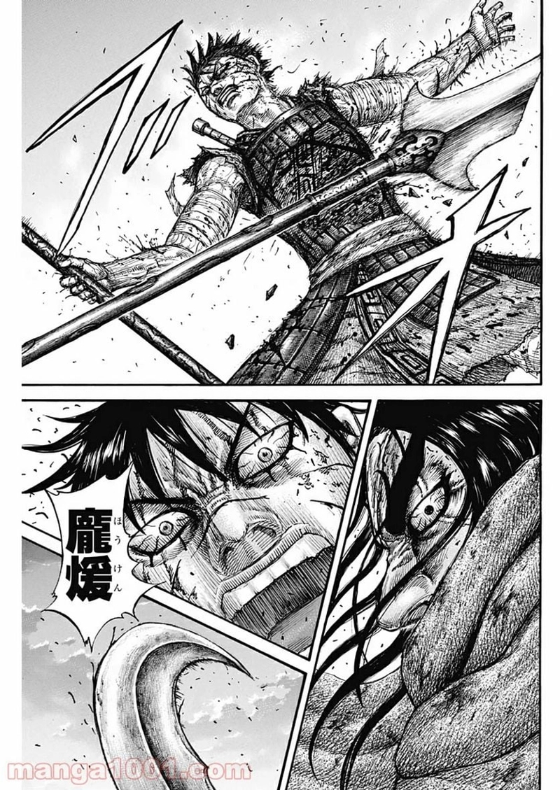 キングダム 第627話 - Page 17