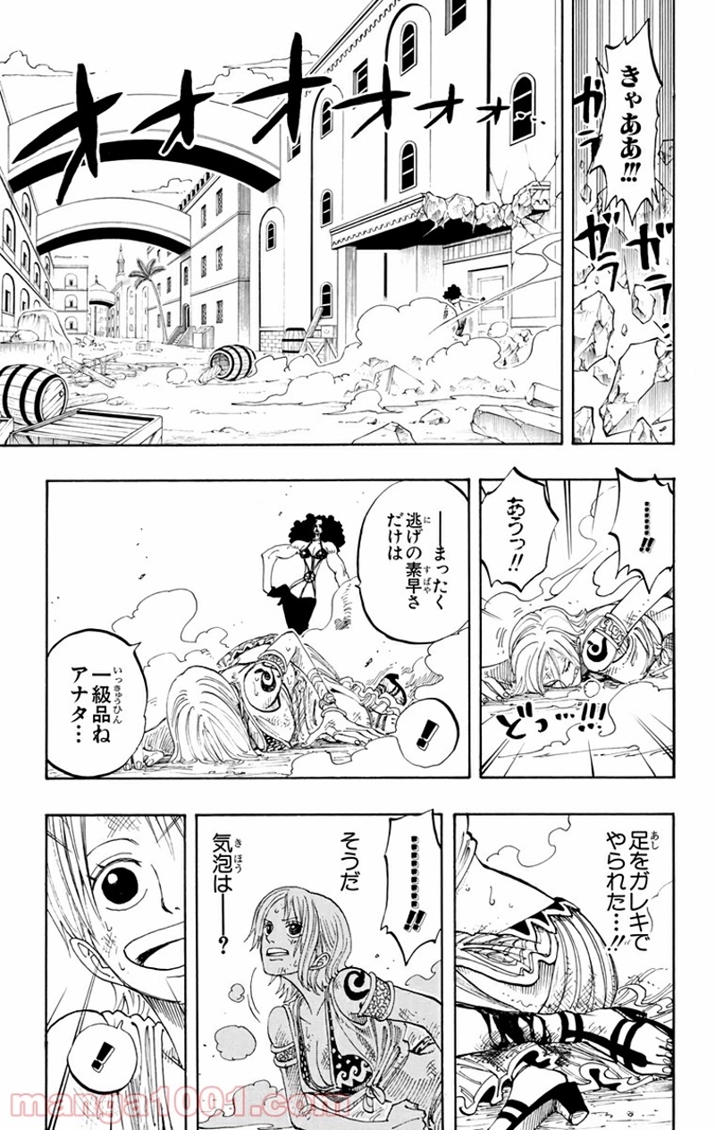 ワンピース 第192話 - Page 15